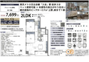 アシェール上野北　仲介手数料無料＋40万円現金プレゼント中の画像