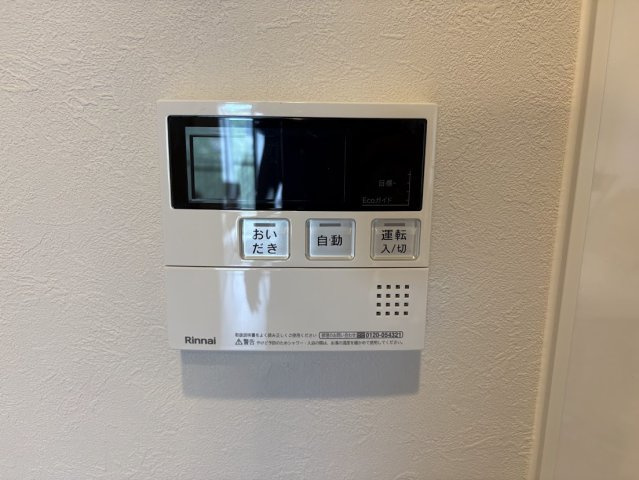 【発電・温水設備】 | アーバンシティ中石田 中古マンション XM06184 | アーバンシティ中石田　給湯リモコンパネル