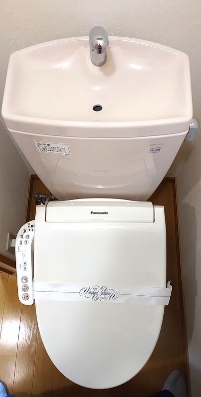 福岡市中央区清川３丁目のアパートのトイレ