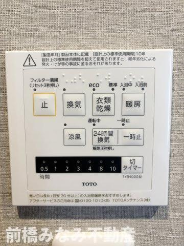 【中古マンション】前橋市南町　ダイアパレス　413号室　3LDKの冷暖房・空調設備