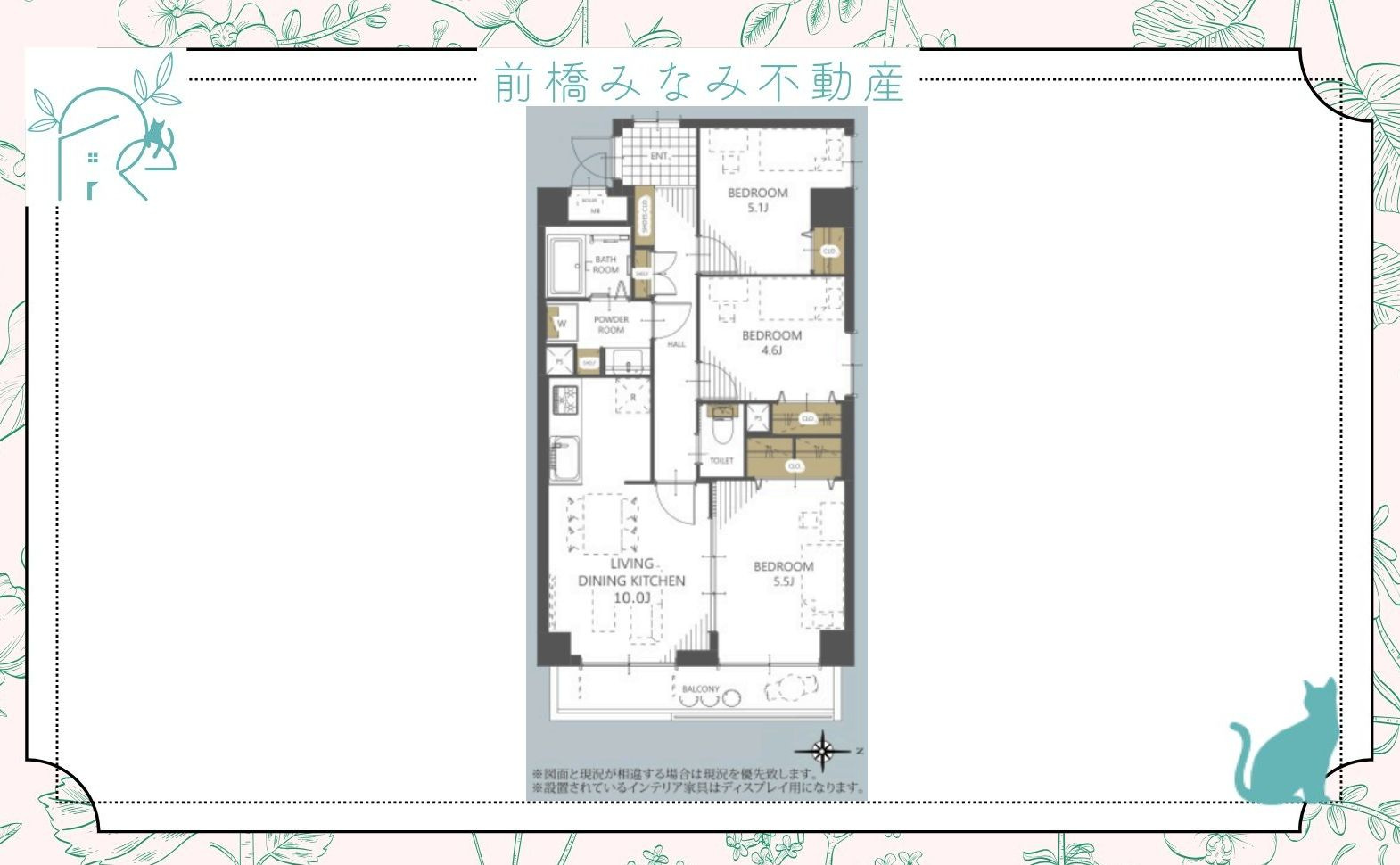【中古マンション】前橋市南町　ダイアパレス　413号室　3LDKの間取り