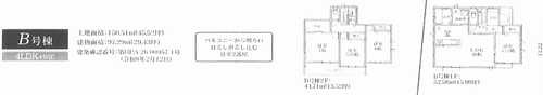 町田市木曽西3丁目　新築戸建全7棟の間取り