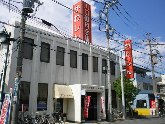 川口信用金庫一ノ割支店まで769m