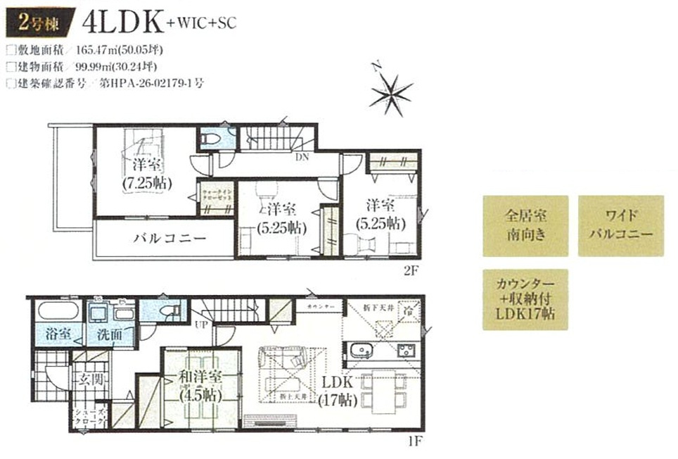 グラファーレ船橋市旭町5丁目4期の間取り
