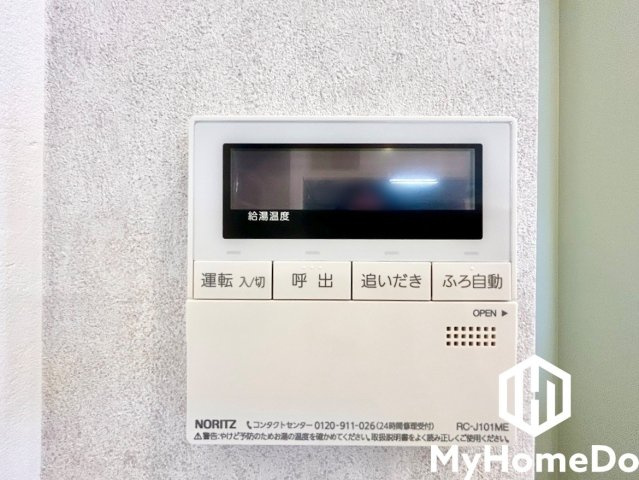 グリーンハイツ外堀通りの発電・温水設備|追い炊き機能付きなので、いつでも温かいお風呂に入ることができます。