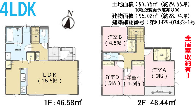 早良区田村5丁目6期　1号棟の間取り