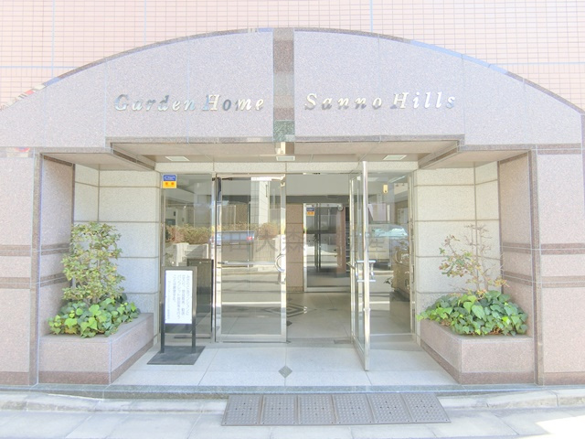 ガーデンホーム山王ヒルズの外観