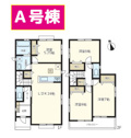 【間取り】 | 清水町長沢　A号棟　間取り図