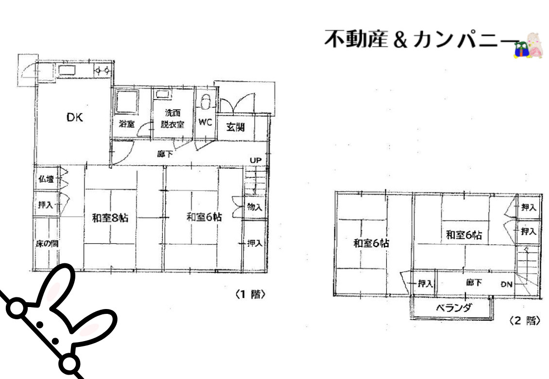 東山町の中古のおうち　松山市東山町中古戸建の間取り