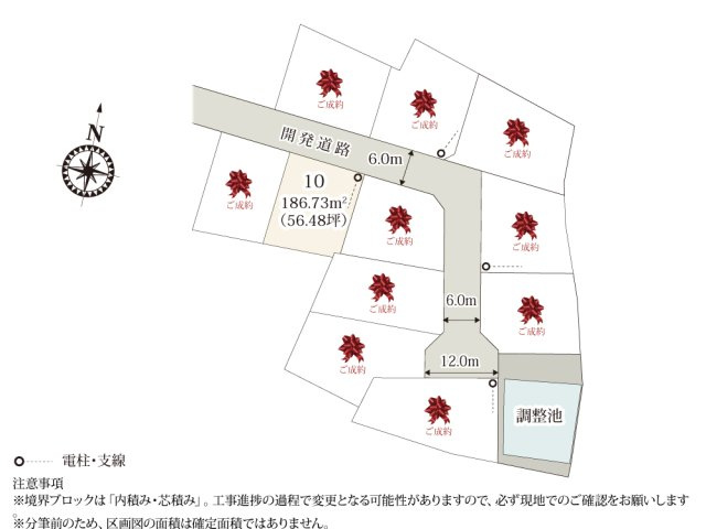 【区画図】 | 敷地面積が各区画56坪以上のゆとりのある敷地です。
周辺も分譲地となっており、ご近所の方との交流もしやすく、子育て世帯も安心です。