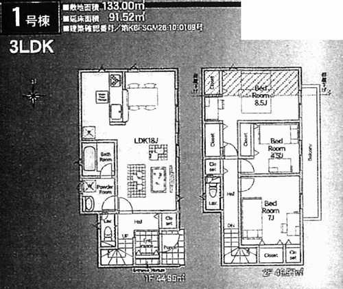 町田市薬師台第1　新築戸建全13棟　1号棟