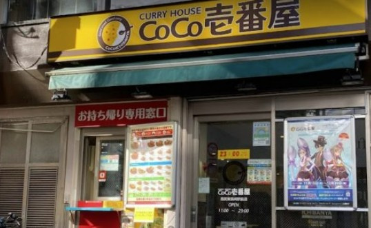ＣＯＣＯＣＵＢＥ東長崎の周辺