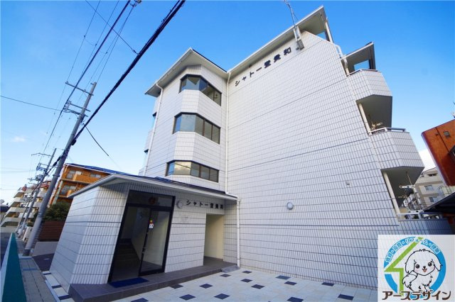 シャトー登貴和の外観
