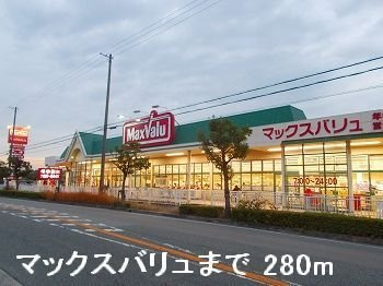 【周辺】 | ソレアードⅡ | マックスバリュまで280m