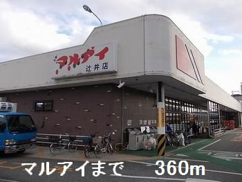 【周辺】 | サンパレス安室 | マルアイまで360m