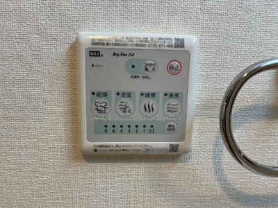 【設備】 | ペガサスⅡ | 浴室乾燥