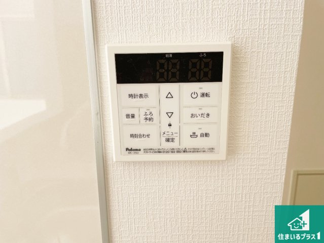 摂津市鳥飼西　第4期　新築一戸建ての発電・温水設備|給湯器リモコン（LDK側）ボタン一つでお風呂のお湯はり・追い炊き可能！便利な呼び出し機能付き！表示文字が大きく読みやすい有機ＥＬを採用！どの角度からも見やすくなっています。