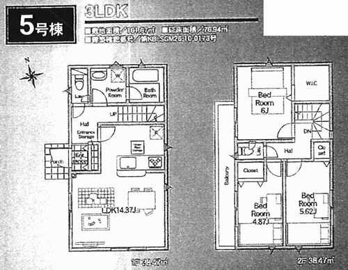 町田市薬師台第1　新築戸建全13棟　5号棟