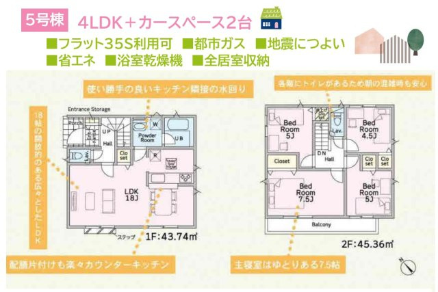 【間取り】 | 全居室収納完備し、ファミリーにも十分な広さの３LDKプラン◎
夏は涼しく冬は暖かく！冷暖房効果を高める全窓「複層ガラス」が使用された、住み心地も快適なお住まいです。