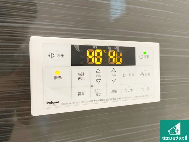尼崎市西昆陽　第2期　新築一戸建ての発電・温水設備|給湯器リモコン（浴室側）省エネタイプの給湯器でお湯はり・追い炊き自由自在！お子様から高齢者の方まで、みんなが操作しやすいボタン配置です。