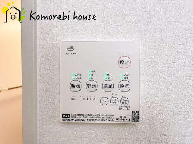 さいたま市見沼区堀崎町　8期　新築一戸建て　KEIAI GRACE　01の設備|浴室乾燥機です
