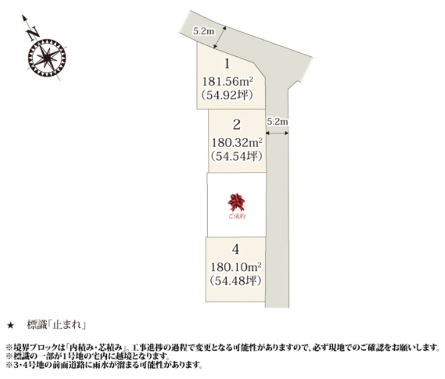 古河市西牛谷　第４期　全4邸の区画図|全棟配置図