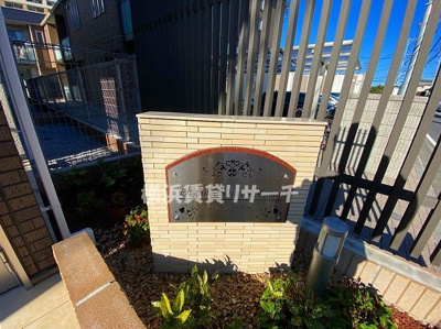 【その他】 | エレガンス新横浜