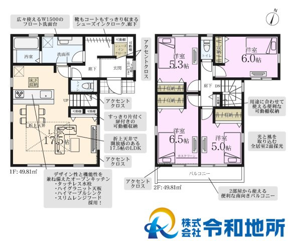 新築戸建　茅ヶ崎市緑が浜の間取り