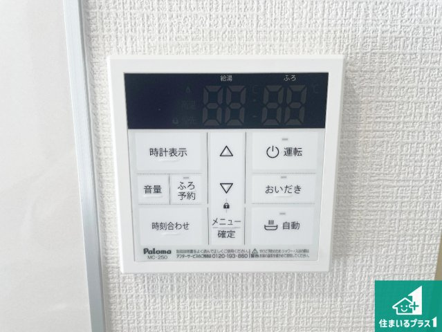 12日(土)13日(日)現地ご見学可能！　摂津市鳥飼西　全4邸の発電・温水設備|給湯器リモコン（LDK側）ボタン一つでお風呂のお湯はり・追い炊き可能！便利な呼び出し機能付き！表示文字が大きく読みやすい有機ＥＬを採用！どの角度からも見やすくなっています。