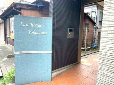 【エントランス】 | サンルージュ横浜 |  