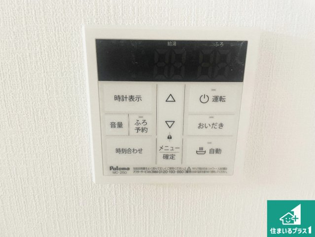 ■摂津市鳥飼西　第4期　新築一戸建ての発電・温水設備|給湯器リモコン（LDK側）ボタン一つでお風呂のお湯はり・追い炊き可能！便利な呼び出し機能付き！表示文字が大きく読みやすい有機ＥＬを採用！どの角度からも見やすくなっています。