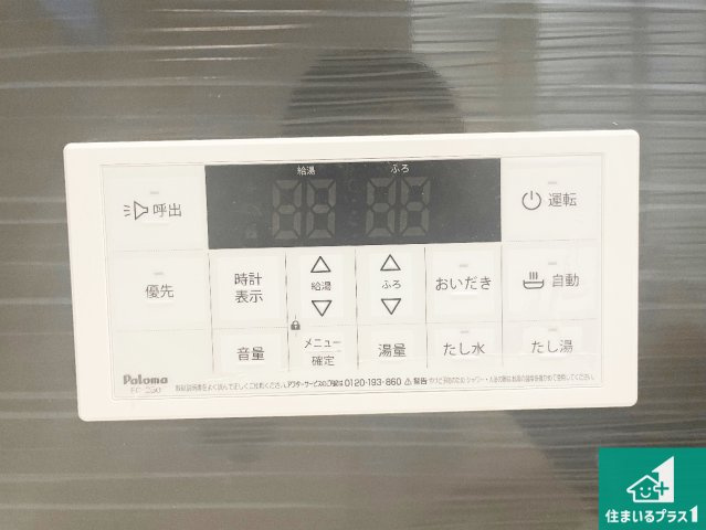 □摂津市鳥飼西 第4期 新築一戸建て4号地｜設計住宅性能評価付 トイレ