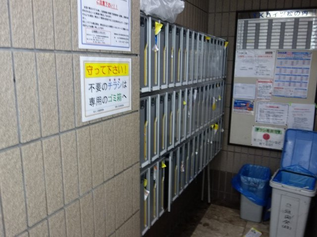 YKハイツ松の内のその他共用部分