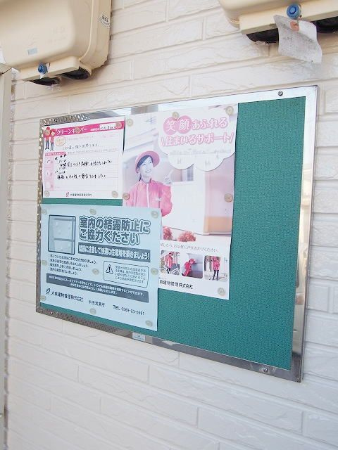 ソレアードカーサのその他共用部分