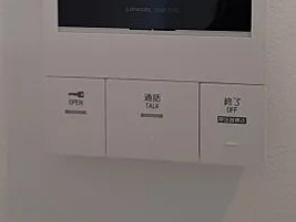 イクシオアヴニールのセキュリティ