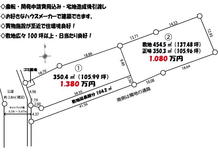 【土地】坂戸市石井12号売地 ①の土地図