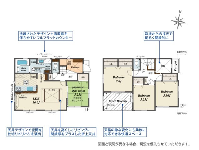 【間取り】 | □■小田原市酒匂5丁目 新築戸建 全2棟【2号棟】■□