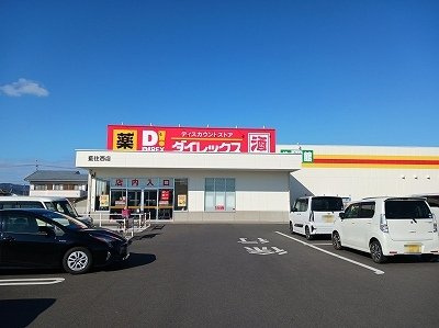 ルイ・メゾンＫ　Ⅰの周辺|ダイレックス藍住西店様まで1100m