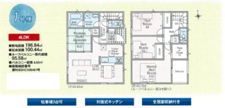【間取り】 | クレイドルガーデン河内長野市北青葉台第１ | 間取り図