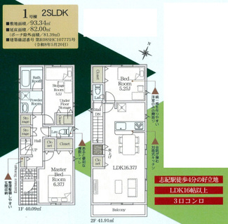 【間取り】 | クレイドルガーデン八尾市二俣第１ | 間取り図