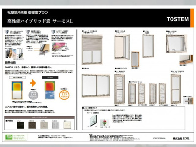 【その他】 | ハートフルタウン安城市美園町2丁目5番　C号棟 | 高性能サッシで、結露防止。