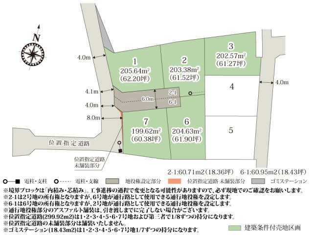 ワイウッドコート土浦市西根南第2期【建築条件付き売地】の画像