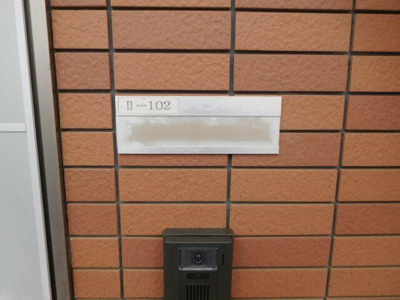 【その他】 | メゾネットパーク絆Ⅱ