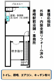 【間取り】 | 唐崎③店舗事務所