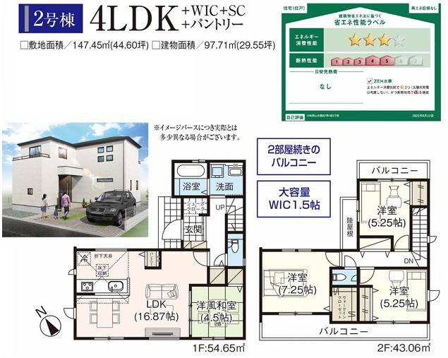 【間取り】 | グラファーレ藤田(７期、②号棟) | 間取りはこのようになっています