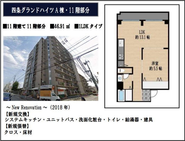 四条グランドハイツＡ棟の間取り