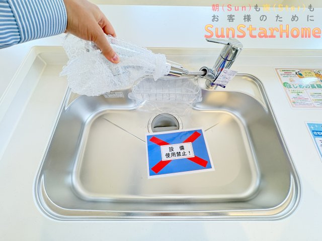【サンスターホーム】青梅市今寺2丁目　新築12号棟のキッチン