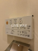 【設備】目黒第一マンションズ 
