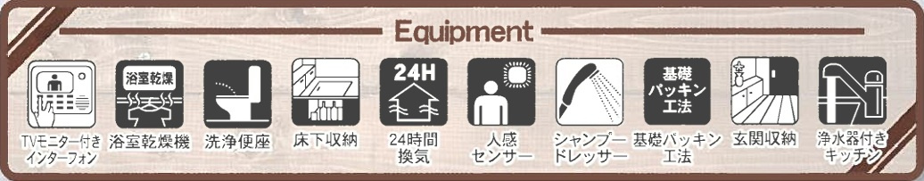 市川市大野町１丁目【大野第３】の設備
