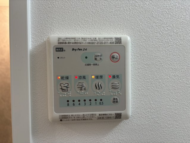 グランテラス熱田｜名古屋市の賃貸ならMy賃貸の設備|グランテラス熱田